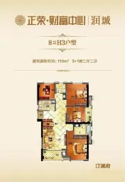 正荣·财富中心4室2厅2卫建面110.0㎡