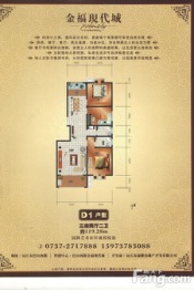 金福现代城3室2厅1厨2卫建面119.28㎡