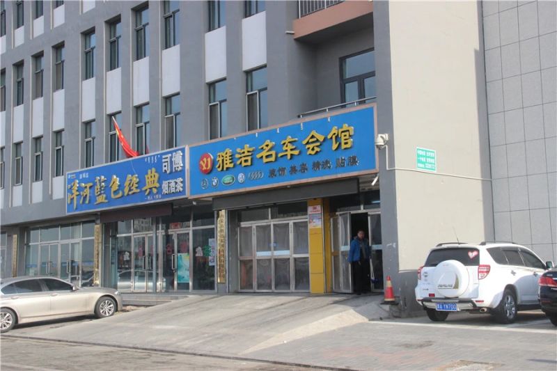 �������,���������,�۹���ͥ,�̵�֮��