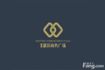 润通湖滨商务广场logo