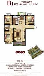 六和世家3室2厅1厨2卫建面112.0㎡