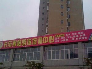 出行方便,生活便利,居家轻松愉快,享受便利生活