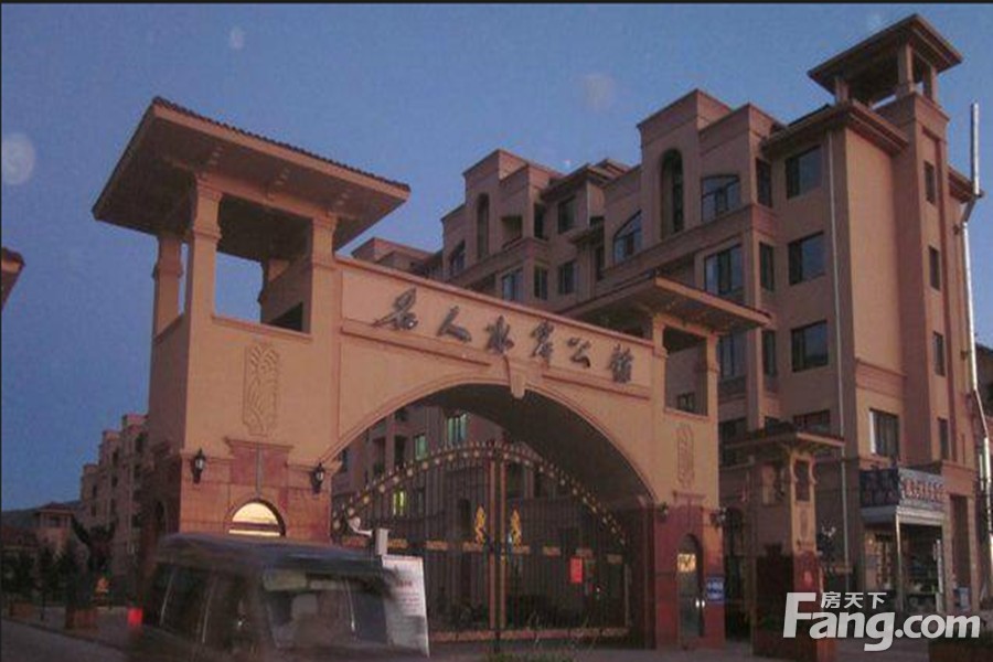 名人水岸公馆实景图