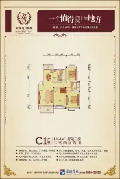 豪盛百合丽城3室2厅1厨2卫建面116.1㎡