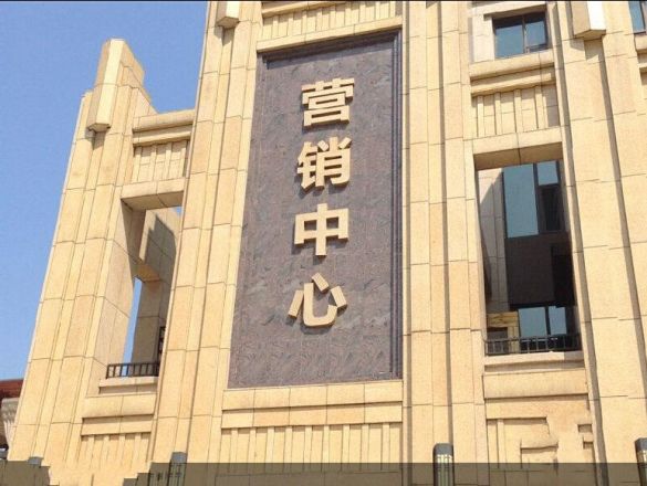 合能璞丽实景图