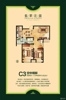 许昌大正翡翠花园小区 二手房 租房 许昌房天下