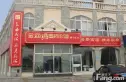 福海家苑实景图