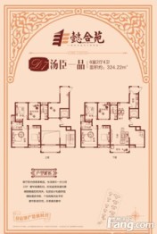 懿合苑6室2厅4卫建面324.22㎡