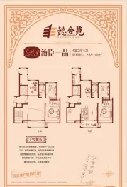懿合苑4室2厅4卫建面255.1㎡