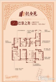 懿合苑4室2厅2卫建面183.49㎡