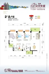百舜中央城4室2厅1厨2卫建面152.9㎡