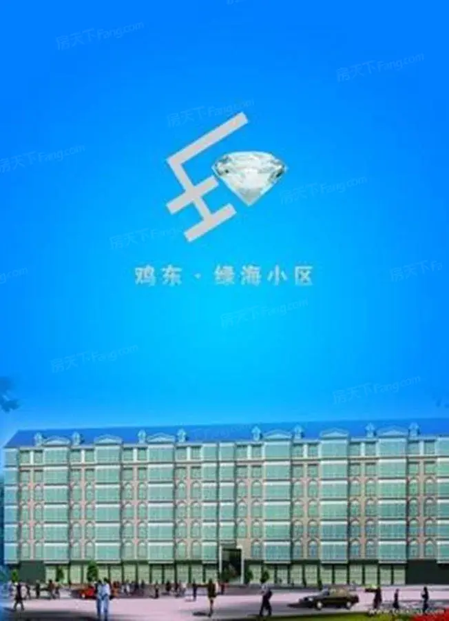 绿海小区