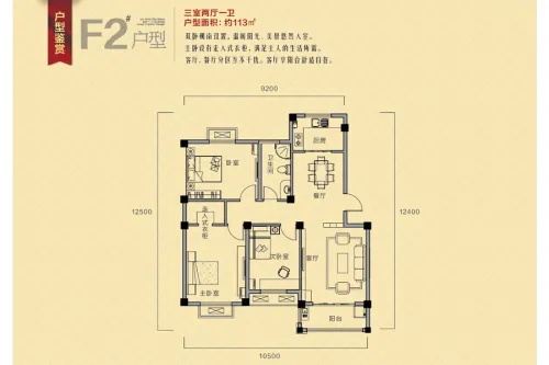 新城明珠户型图f2户型3室2厅1卫1厨