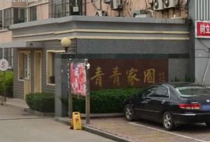 两居室高等学府陪读,老本,户型好,明厨明卫