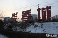 柒季城2室1厅南