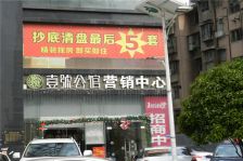 壹号公馆国金步行街、太平老街重新装修耀世启航