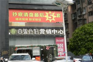 壹号公馆国金步行街、太平老街重新装修耀世启航