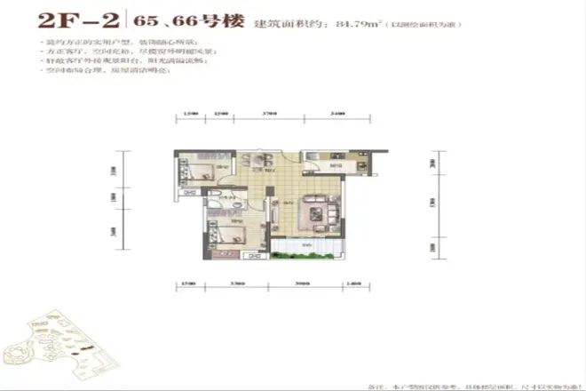 世纪山水户型图