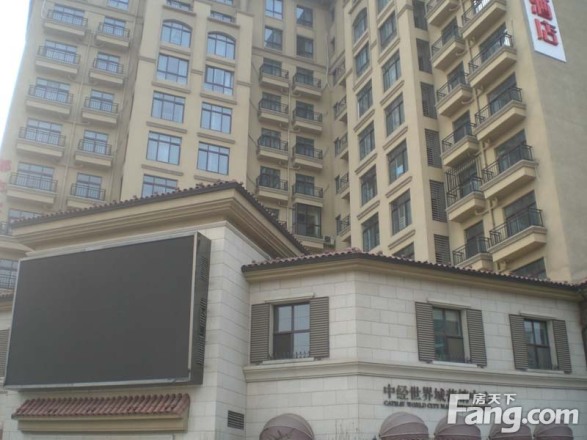 中经世界城实景图