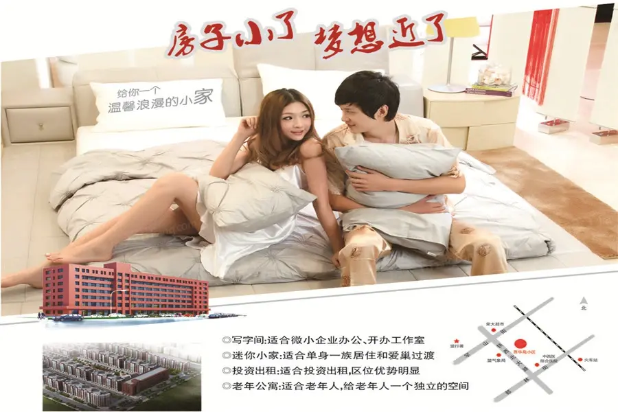 西华苑样板间