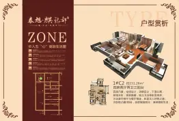 武夷山泰旭麒铭都4室2厅2卫建面151.26㎡