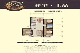 祥宇-上品3室2厅1厨2卫建面137.74㎡