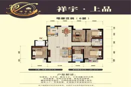 祥宇-上品4室2厅1厨2卫建面185.41㎡