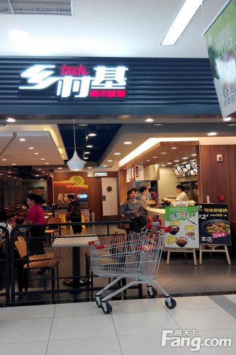 恒大金阳新世界实景图永辉超市里的乡村基（2015-4-16）