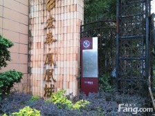 凤山商住楼 4室2厅 南