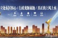 世博一品城效果图