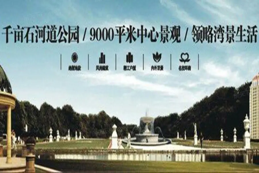 世博一品城活动现场