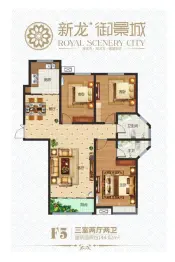 新龙.御景城3室2厅1厨2卫建面144.02㎡