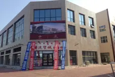 中津汽贸城[乌兰浩特市]