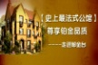 http://img.soufun.com/news/2012_07/16/51/6/hd/000391366300.jpg