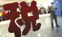 �����·���ν�˰������ⷿ�������еĸ��֡�˰��