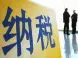 房地产营业税影响 或让自住改善型购房者止步