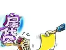 住房商业贷款是什么 申请需满足什么条件