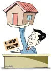 �����¹�����ϸ��涨:����˹������ṩ5����˰֤��