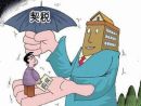 青岛房屋契税怎么算以及房屋契税的分类