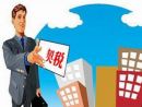郑州房屋契税怎么算 郑州房屋契税规定有哪些