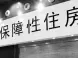 湖北省大力推进保障房建设 开工率过半