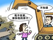 ��ƽ��Ǩ������׼�ͷ�ũҵ�����õ����ձ�׼