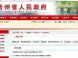 贵州省贵阳市住房公积金提取行政审批事项说明