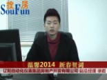 辽阳自动化仪表集团房地产开发有限公司 副总经理徐岩