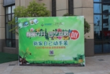 北京如意国际花园户外广告