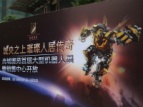 尚城雅苑首届大型机器人展暨销售中心开放现场