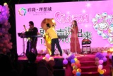 祥隆理想城521求婚之夜，爱要大声说出来——可爱的大熊上台为答对问题的观众颁发Hello Kitty，并与观众热情拥抱。