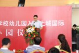 潍坊翔凯置业总经理李维鸿讲话。