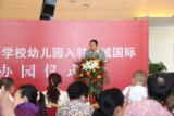 潍坊外国语学校校长程新民讲话。