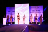 祥隆万象城2015国际旅游小姐分区赛启动仪式